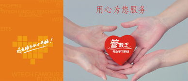 深耕教育科技，賦能智慧教學 偉智達教育軟件的研究與開發之路